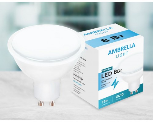 Лампа светодиодная Ambrella light GU10 8W 4200K белая 207794