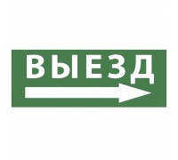 Пиктограмма ЭРА INFO-SSA-113 Б0048482