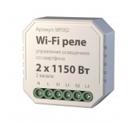 Реле Wi-Fi Elektrostandard WF002 a047991