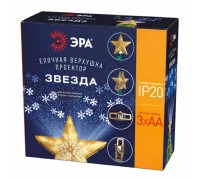 Светодиодный светильник-проектор ЭРА звезда ENIOP-07 Б0047978