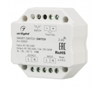 Выключатель Arlight Smart-Switch 025039